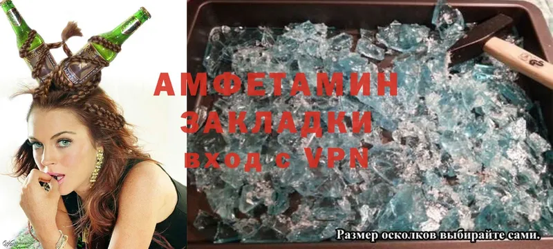 Amphetamine Розовый  Михайловск 