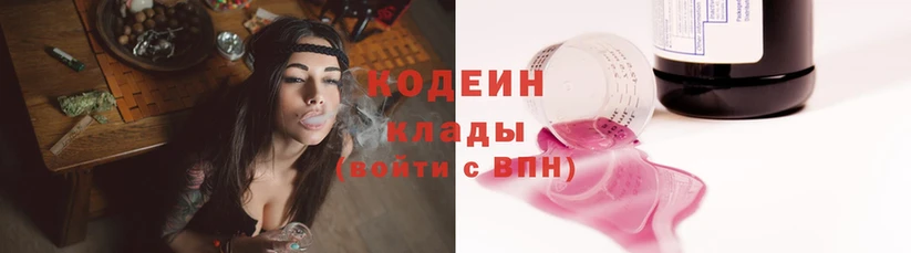 Кодеиновый сироп Lean Purple Drank  магазин продажи наркотиков  Михайловск 