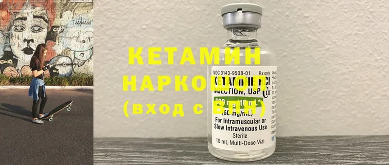 КЕТАМИН ketamine  наркотики  Михайловск 