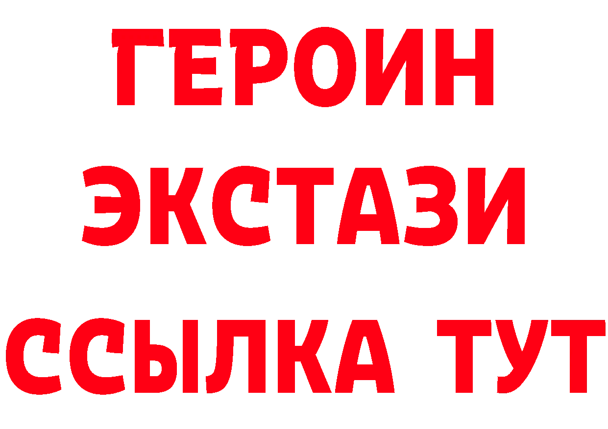 Бутират GHB зеркало дарк нет ОМГ ОМГ Михайловск