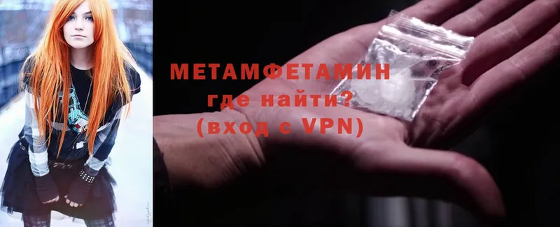 МЕТАМФЕТАМИН мет  Михайловск 